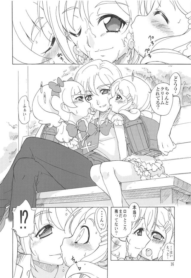 同級生男子とルールーが二穴乱交セックス＆ランドセルJS3P青姦の二本立て <> 015