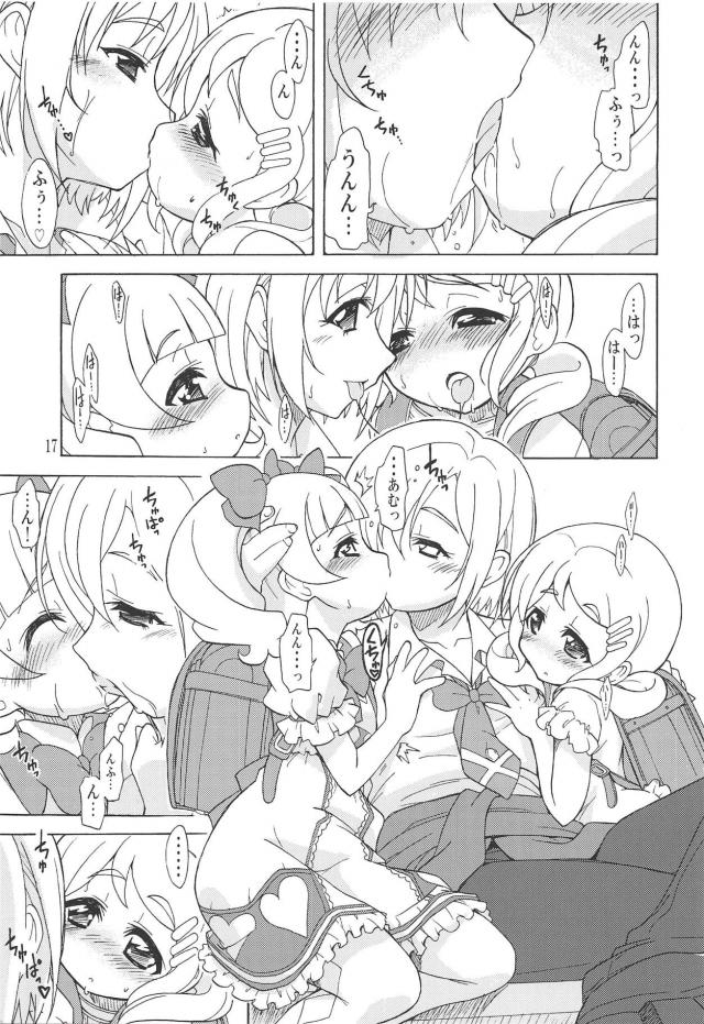同級生男子とルールーが二穴乱交セックス＆ランドセルJS3P青姦の二本立て <> 016