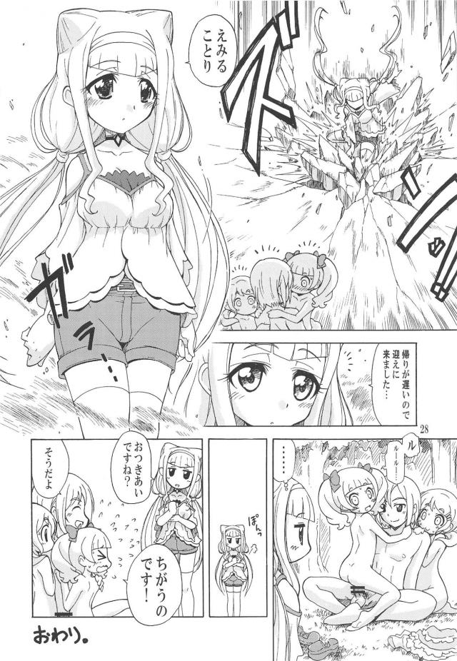 同級生男子とルールーが二穴乱交セックス＆ランドセルJS3P青姦の二本立て <> 027