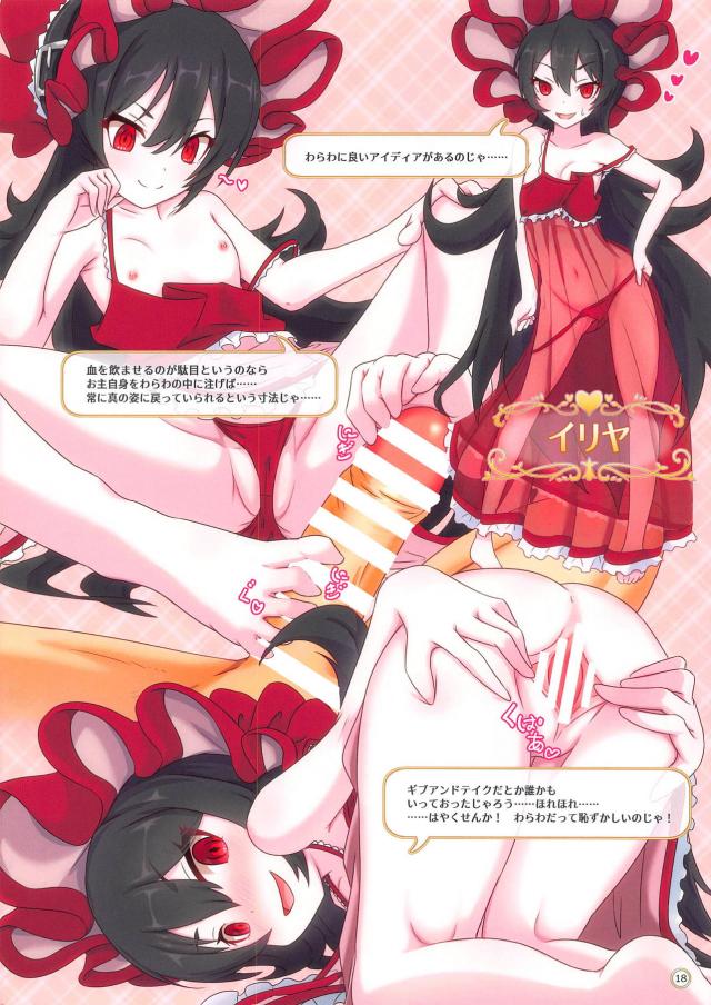 プリコネのいろんなキャラとセックス <> 018