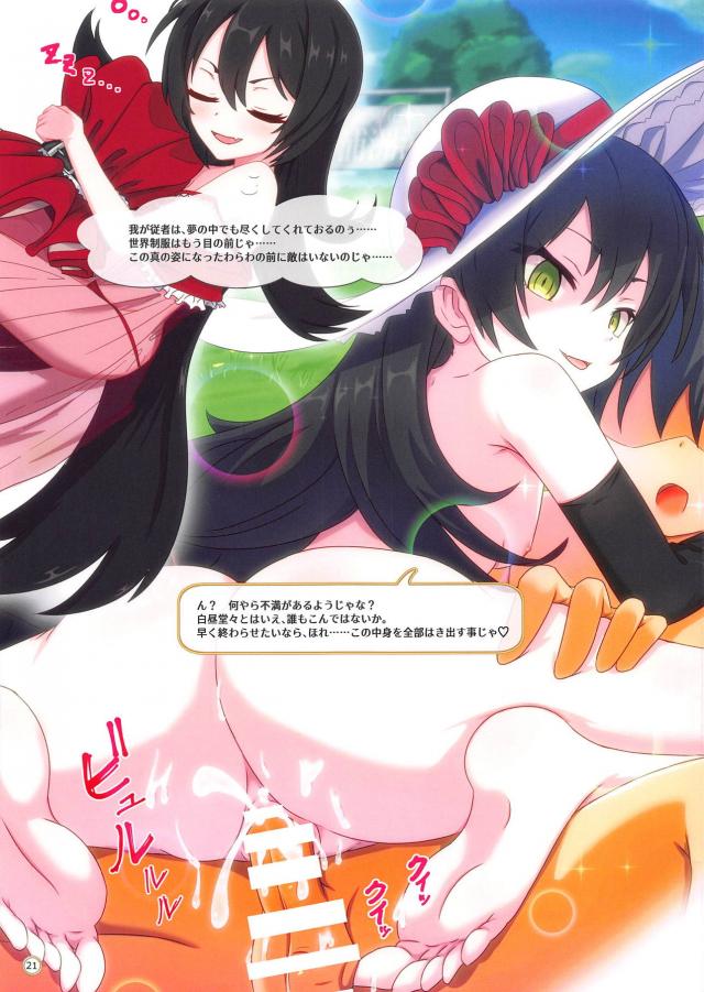 プリコネのいろんなキャラとセックス <> 021