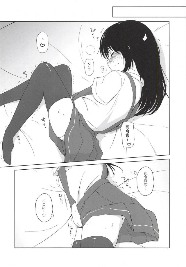 彼女のつるぺた朝潮とちょっと背徳ラブラブセックス <> 005