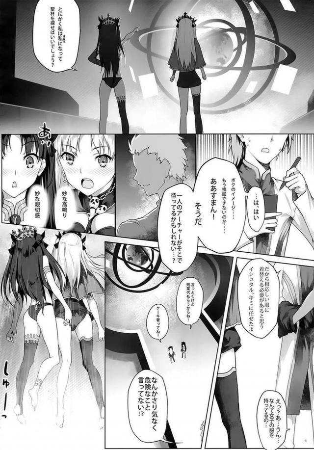イシュちゃん・エレちゃんの女神姉妹が触手拘束されて堕ちる本 <> 003