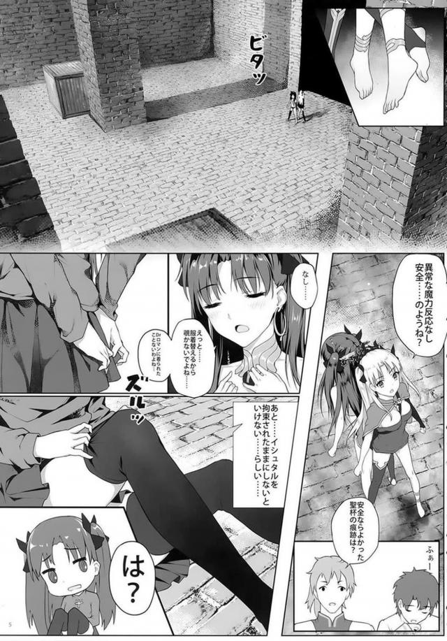 イシュちゃん・エレちゃんの女神姉妹が触手拘束されて堕ちる本 <> 004