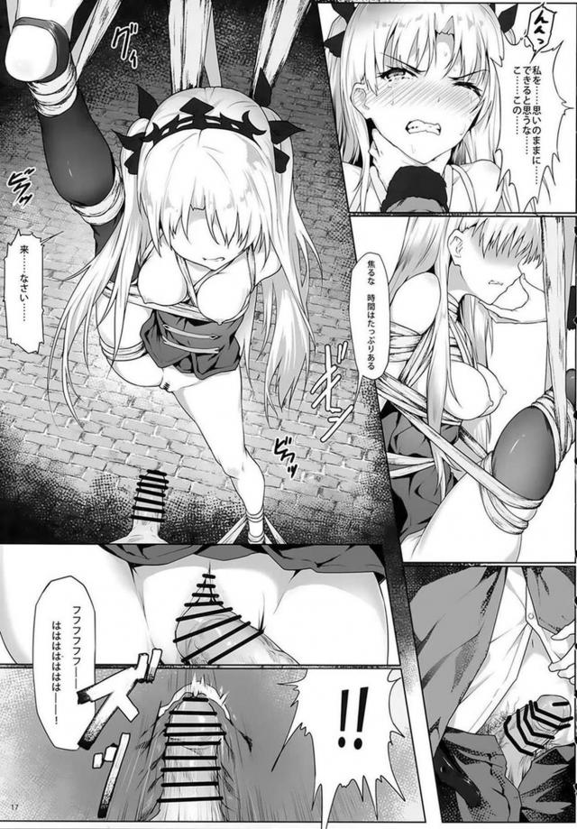 イシュちゃん・エレちゃんの女神姉妹が触手拘束されて堕ちる本 <> 016