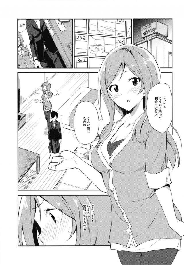アイドルとラブホでミニスカセーラーコスプレセックス <> 004