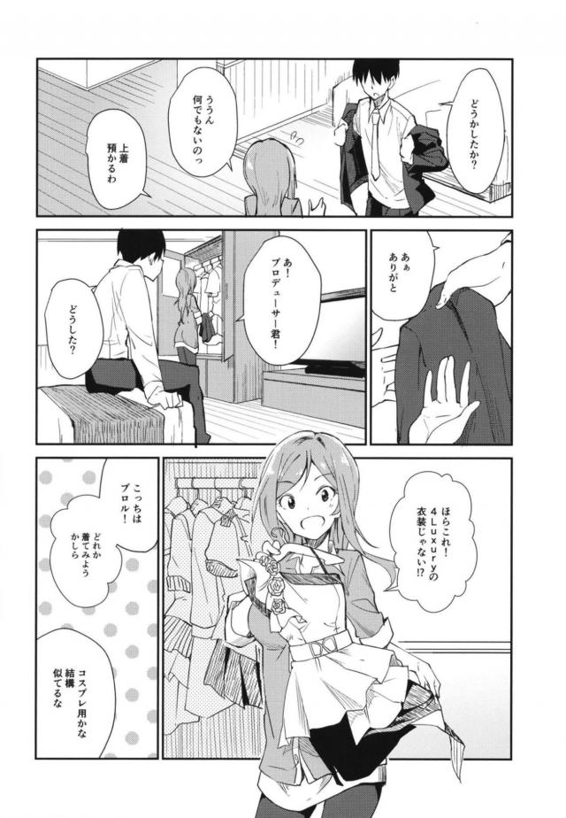 アイドルとラブホでミニスカセーラーコスプレセックス <> 005