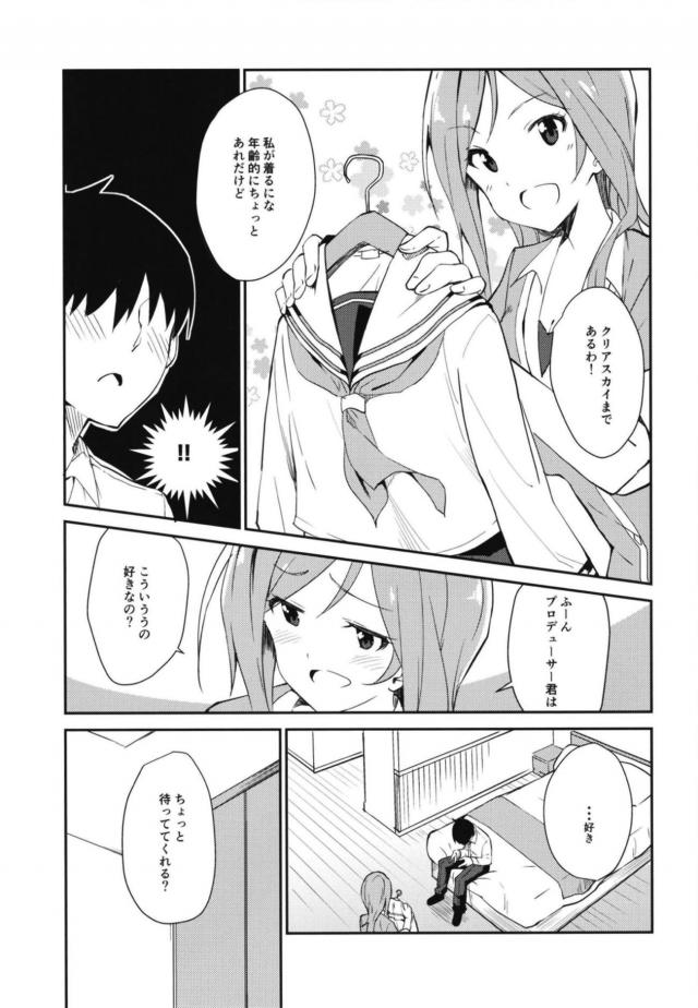 アイドルとラブホでミニスカセーラーコスプレセックス <> 006