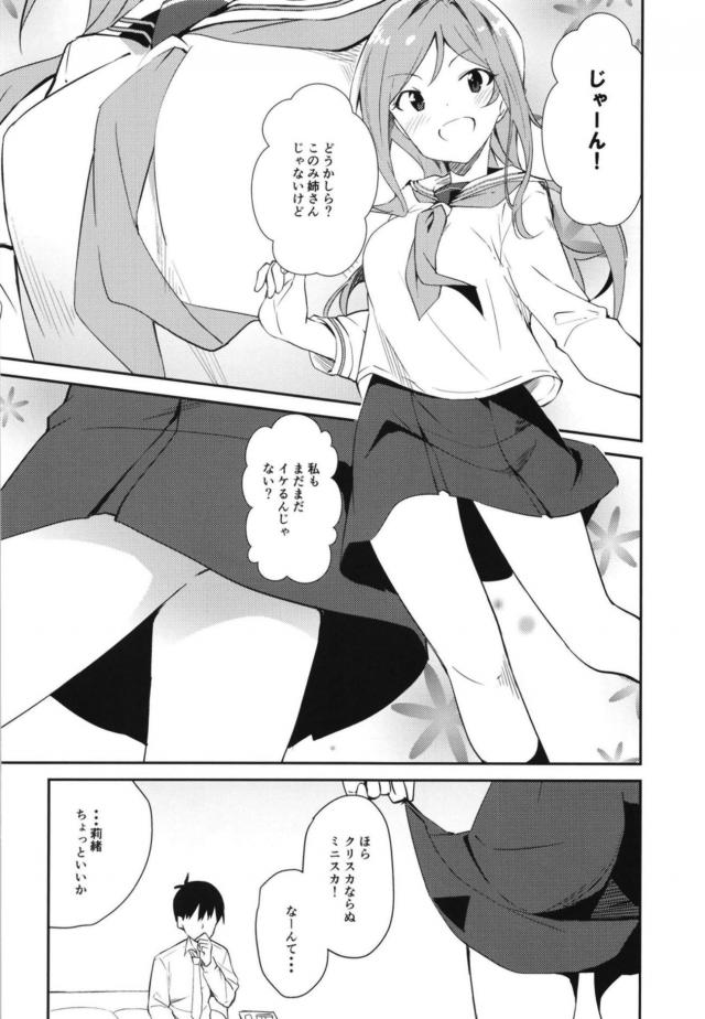 アイドルとラブホでミニスカセーラーコスプレセックス <> 007