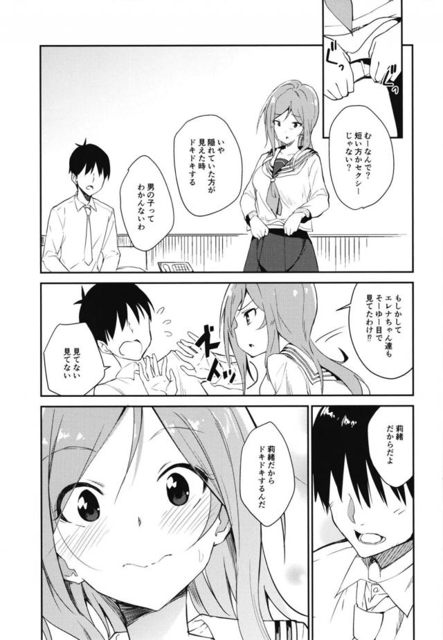 アイドルとラブホでミニスカセーラーコスプレセックス <> 008