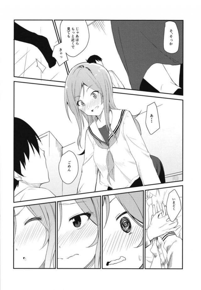 アイドルとラブホでミニスカセーラーコスプレセックス <> 009