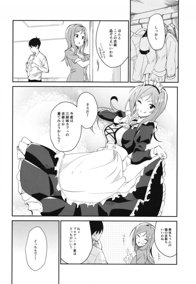 アイドルとラブホでミニスカセーラーコスプレセックス <> 019