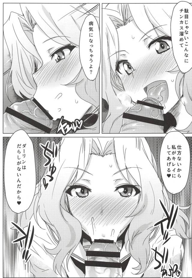 チンカスまみれのダーリン真性包茎チンポでちん皮ピストンキターー！ <> 006