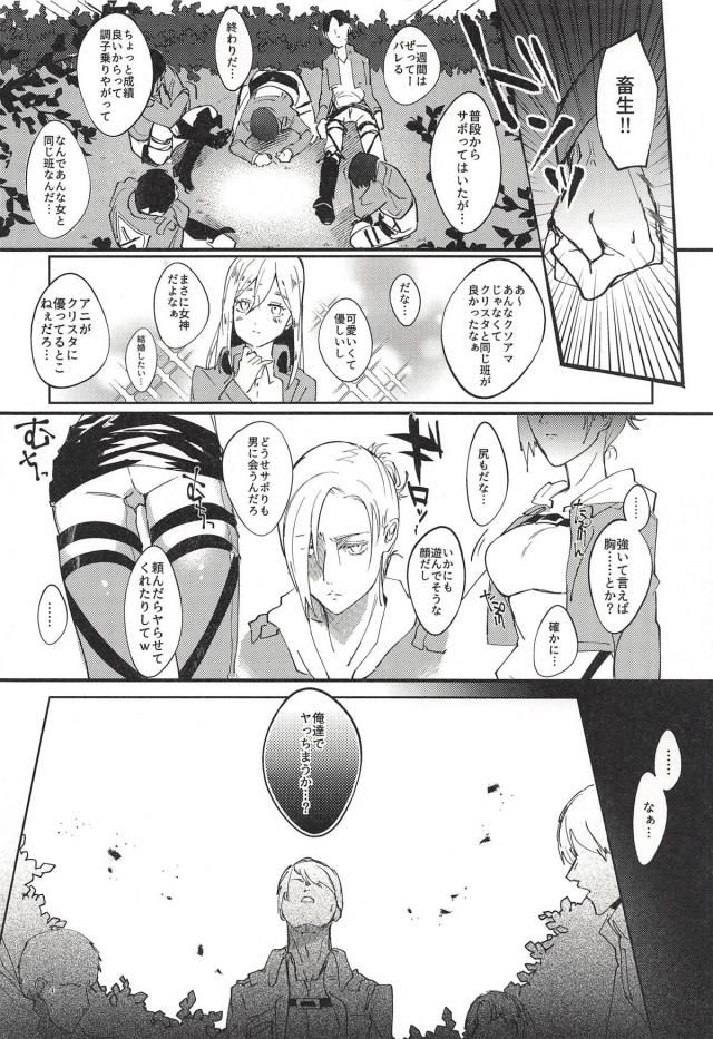 アニがかわいいクーデレえっち <> 003