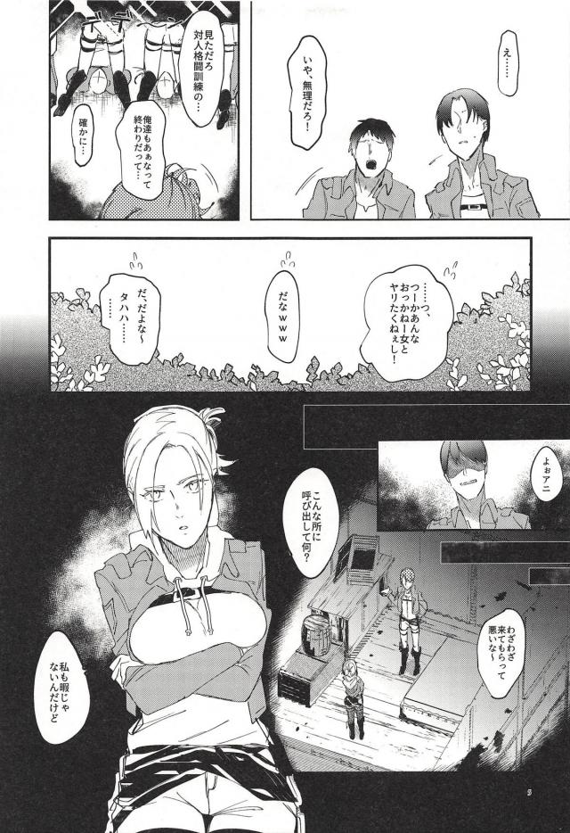 アニがかわいいクーデレえっち <> 004