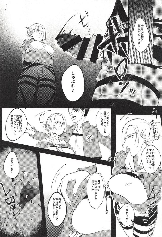 アニがかわいいクーデレえっち <> 005