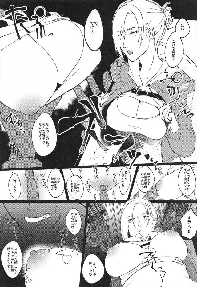 アニがかわいいクーデレえっち <> 009