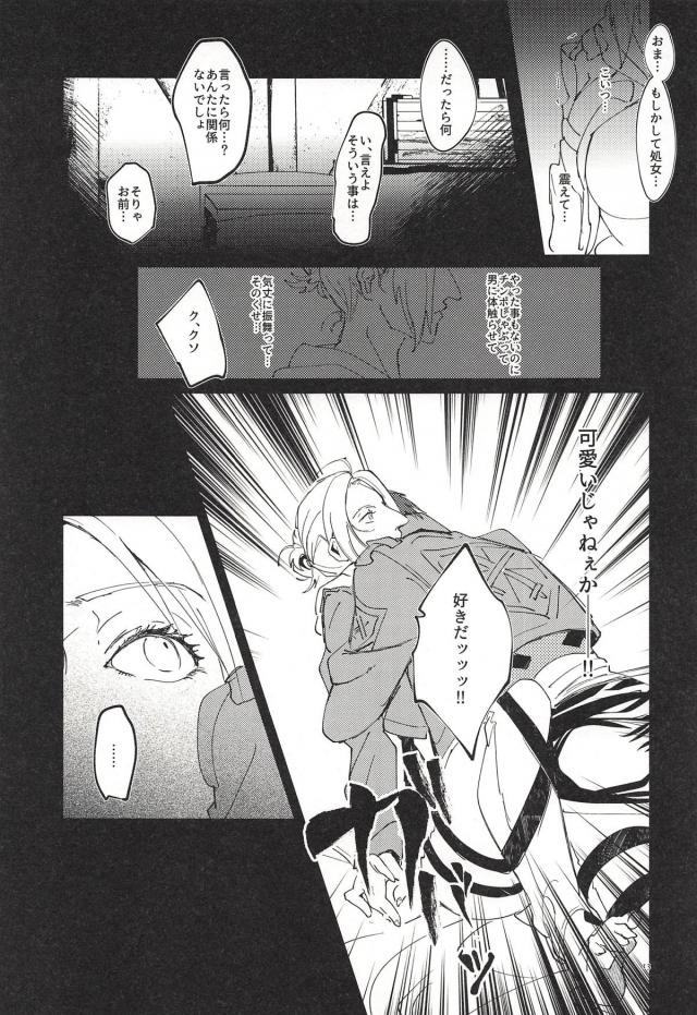 アニがかわいいクーデレえっち <> 012