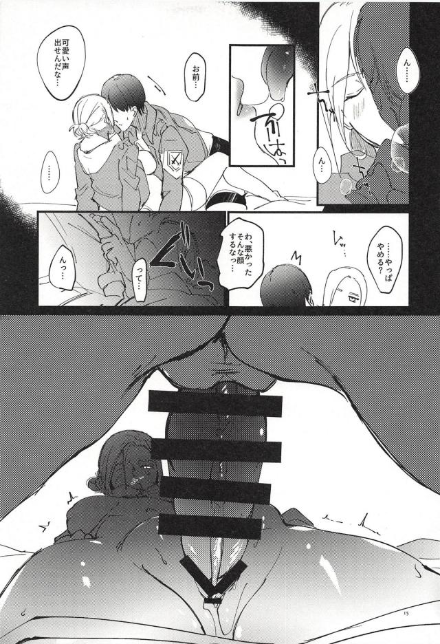 アニがかわいいクーデレえっち <> 014