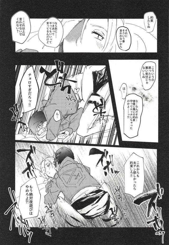 アニがかわいいクーデレえっち <> 016