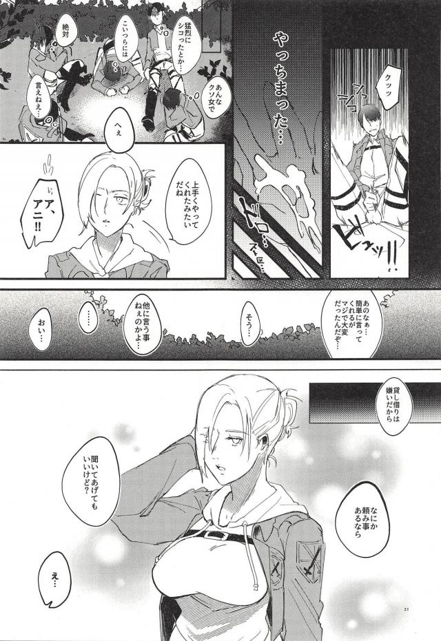 アニがかわいいクーデレえっち <> 020