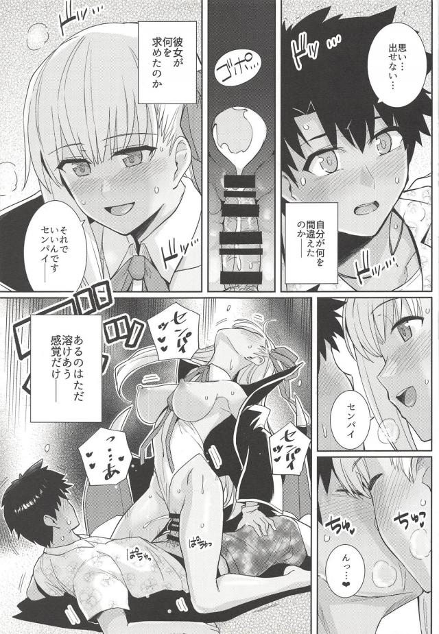 BBちゃんとひたすら誘惑セックス <> 014