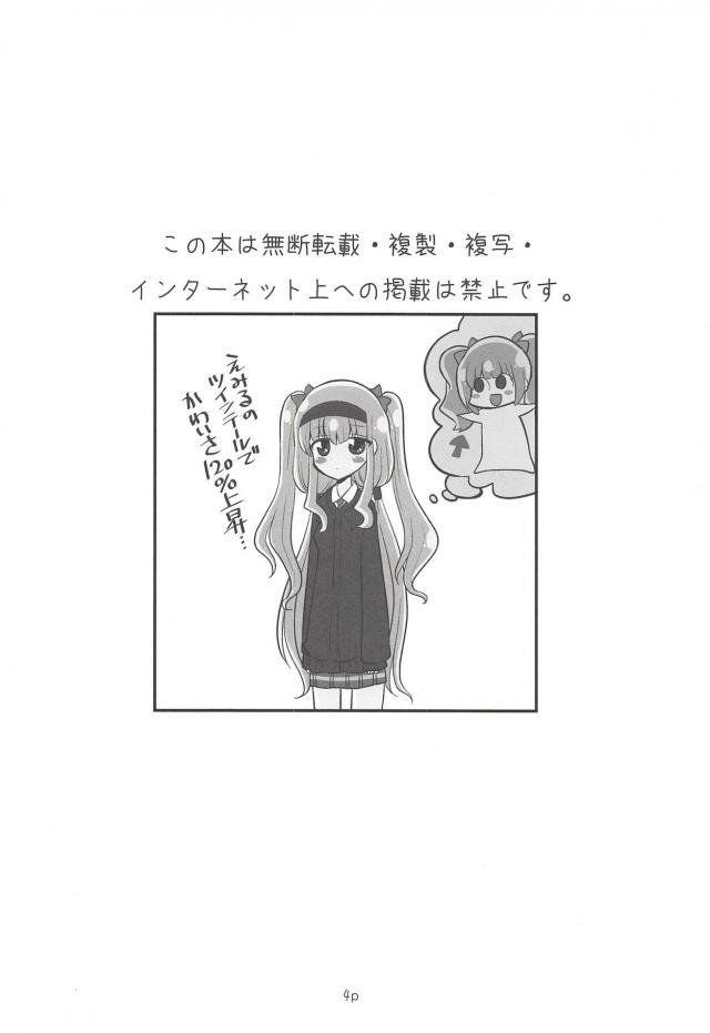 ルールー・アムールと体育倉庫でお付き合い <> 003