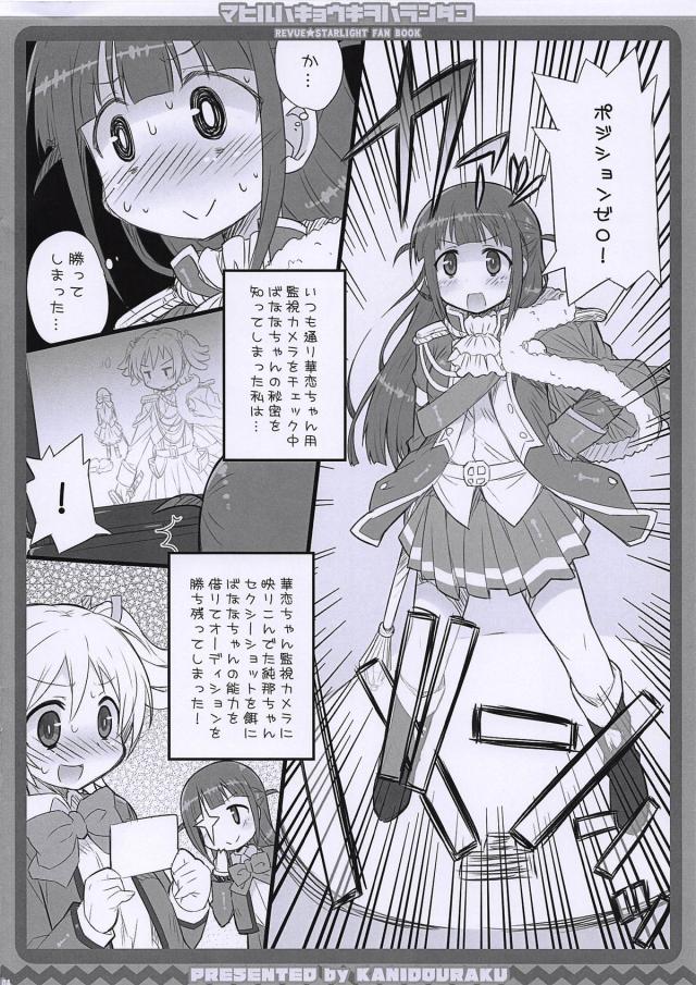 華恋のふたなりチンポでまひるアナルセックス <> 003
