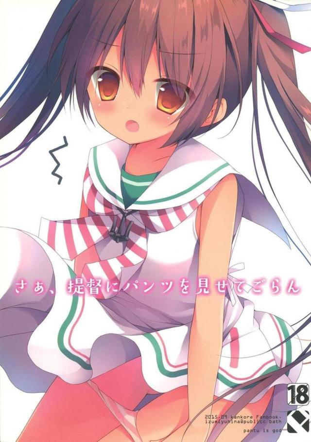 バックからリベッチオの縞パンずらしハメ <> 1