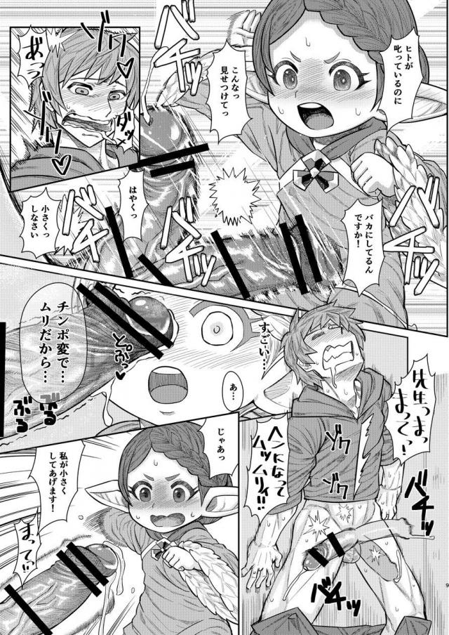 ロリ小人先生のバチンバチンビンタコキで顔射！さらに、耳元囁き淫語責めやお掃除フェラ、脳天まで響くハードピストンなど <> 008