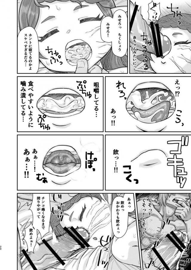 ロリ小人先生のバチンバチンビンタコキで顔射！さらに、耳元囁き淫語責めやお掃除フェラ、脳天まで響くハードピストンなど <> 019