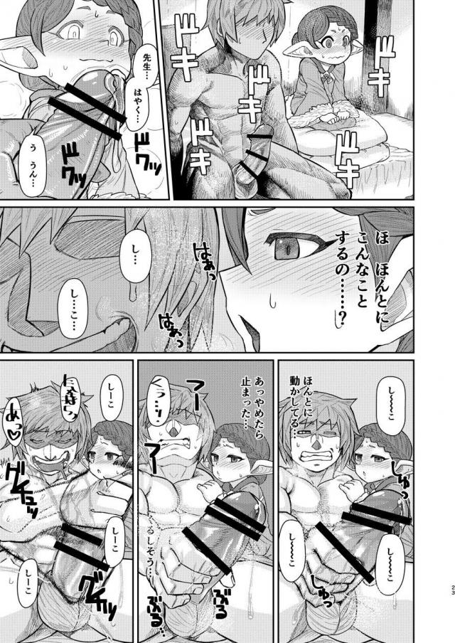 ロリ小人先生のバチンバチンビンタコキで顔射！さらに、耳元囁き淫語責めやお掃除フェラ、脳天まで響くハードピストンなど <> 022