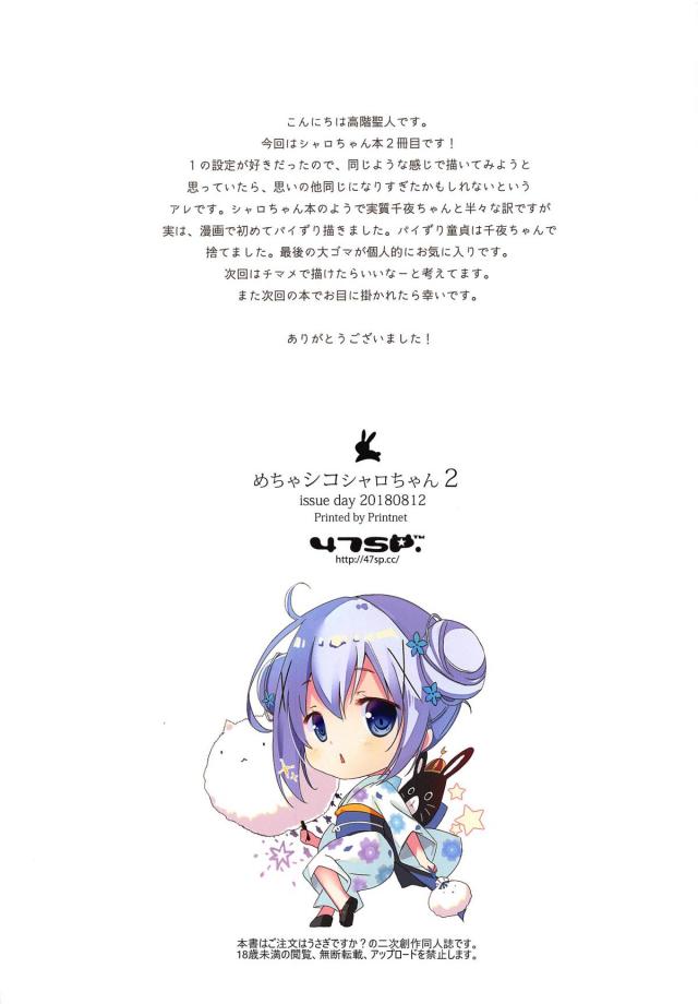 甘兎庵の夜営業 <> 012