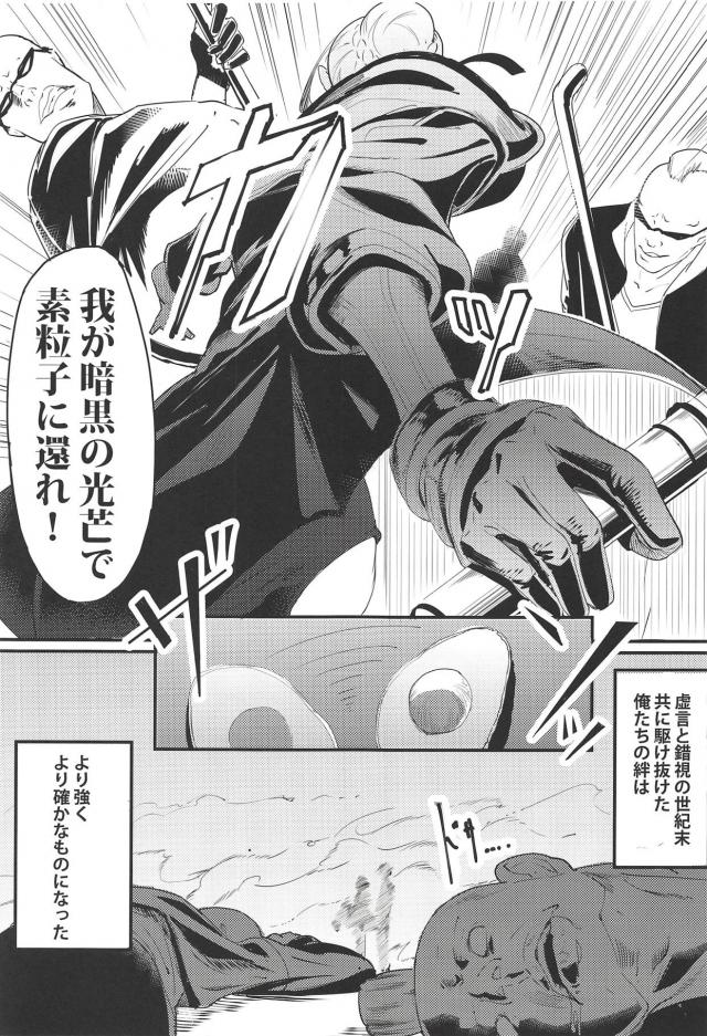 クーデレえっちゃんとイチャラブセックス <> 004