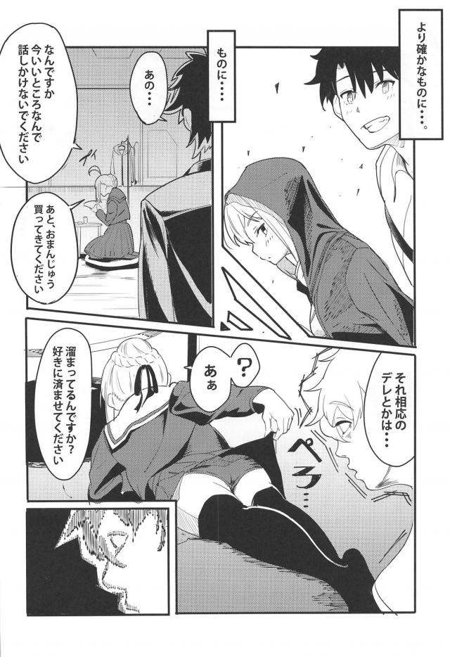 クーデレえっちゃんとイチャラブセックス <> 005