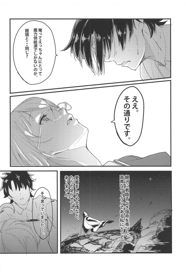 クーデレえっちゃんとイチャラブセックス <> 007
