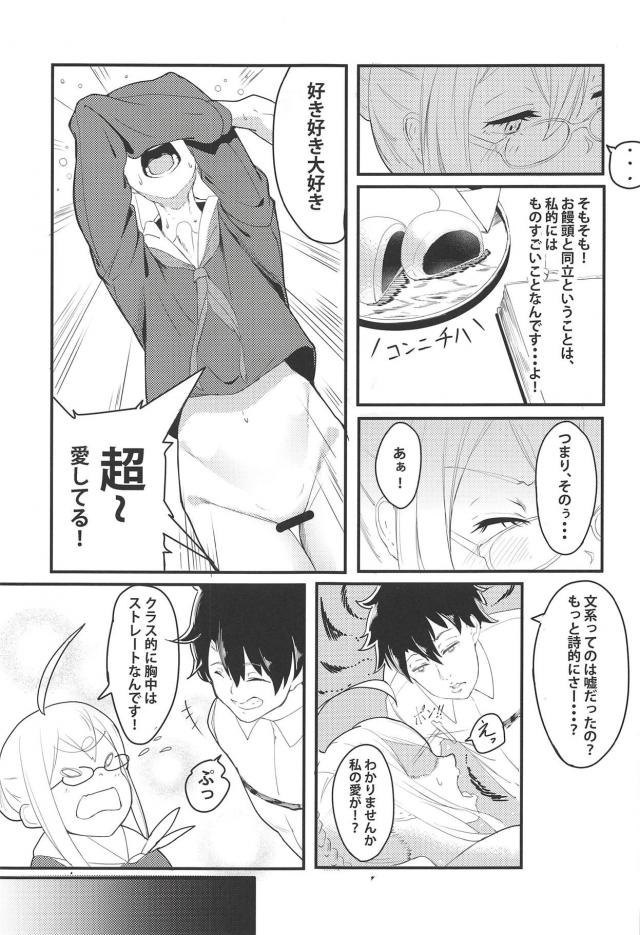クーデレえっちゃんとイチャラブセックス <> 008