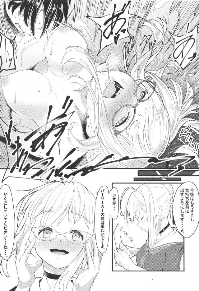 クーデレえっちゃんとイチャラブセックス <> 011