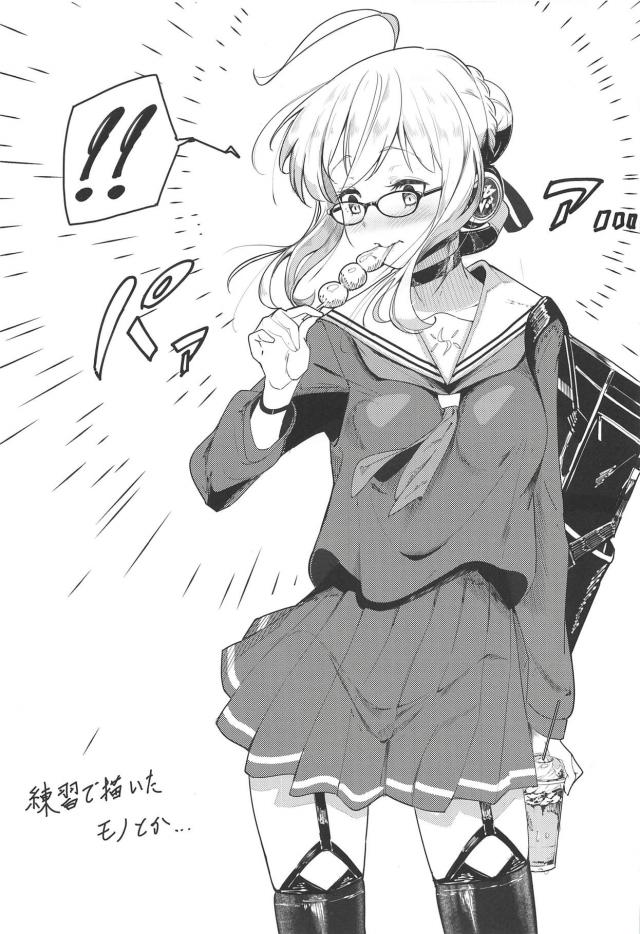 クーデレえっちゃんとイチャラブセックス <> 012