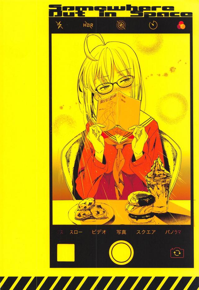 クーデレえっちゃんとイチャラブセックス <> 016