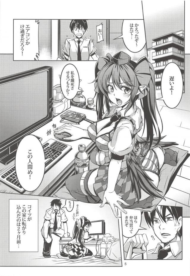 ムチムチはたてを堪能できる同棲本総集編 <> 006