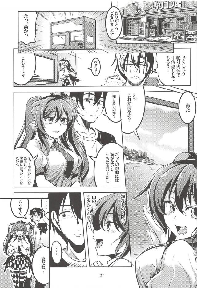 ムチムチはたてを堪能できる同棲本総集編 <> 038