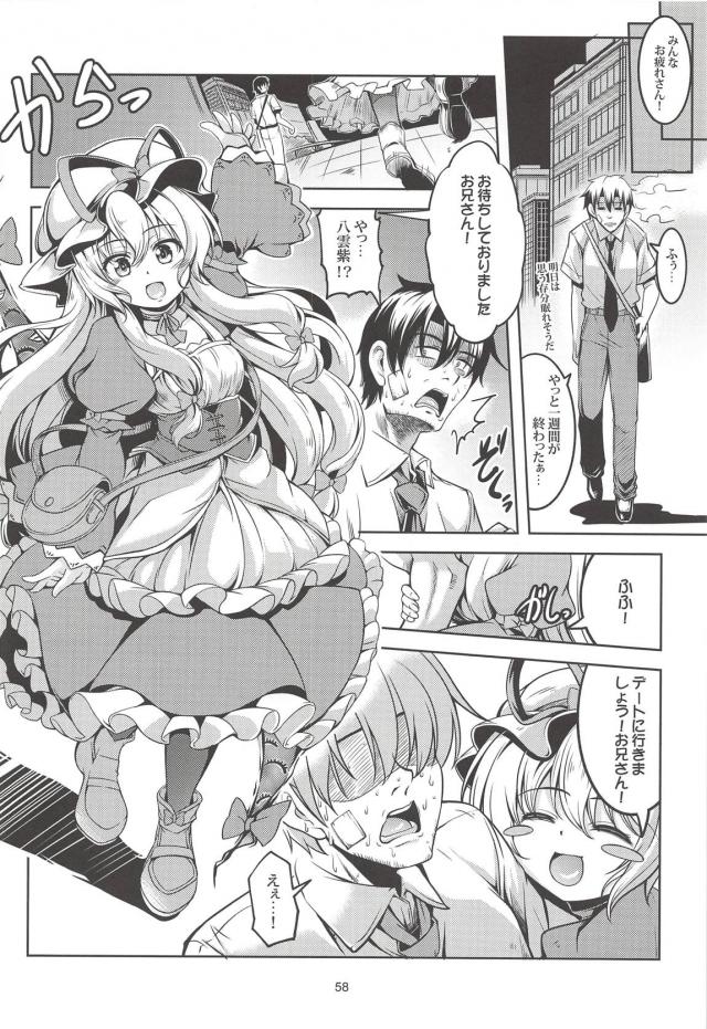 ムチムチはたてを堪能できる同棲本総集編 <> 059