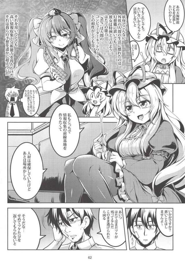 ムチムチはたてを堪能できる同棲本総集編 <> 063