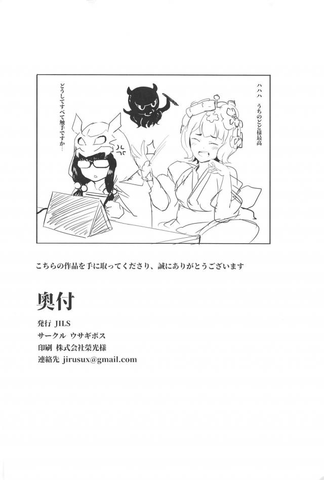 姫とお栄ちゃんと3P <> 017