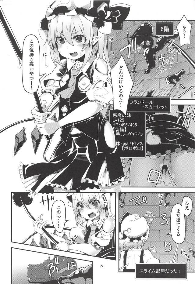 姉妹で苗床！触手ダンジョン <> 005
