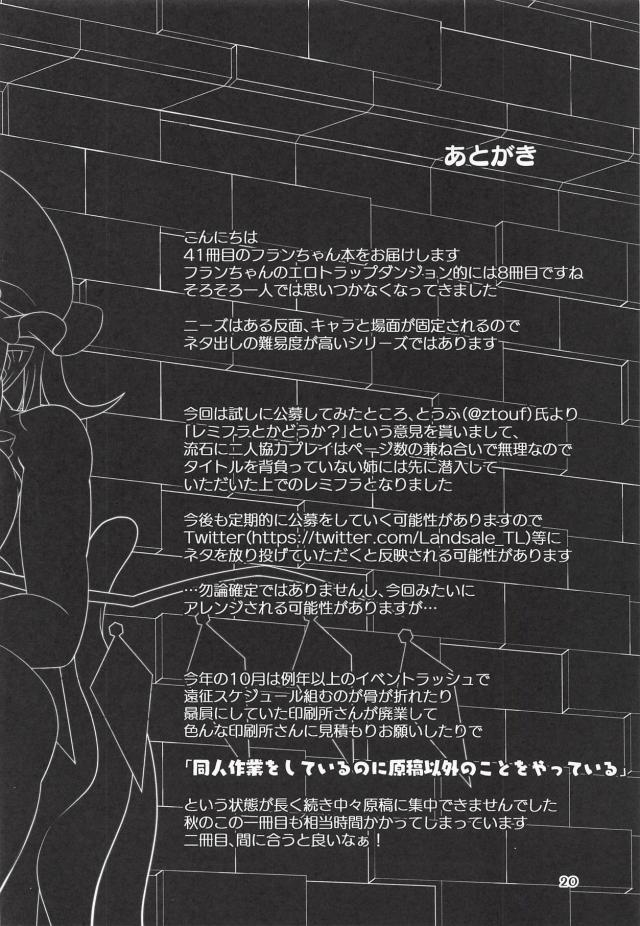 姉妹で苗床！触手ダンジョン <> 019