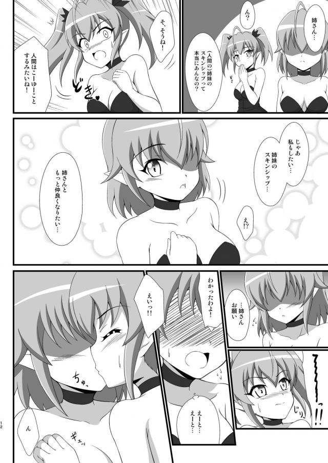 Ties or Contract <> 011