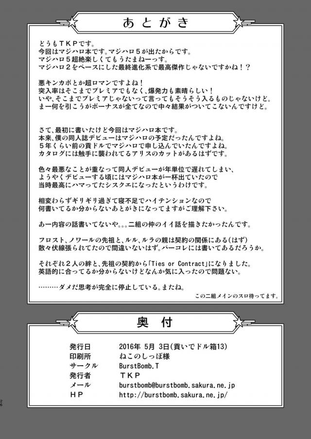 Ties or Contract <> 025