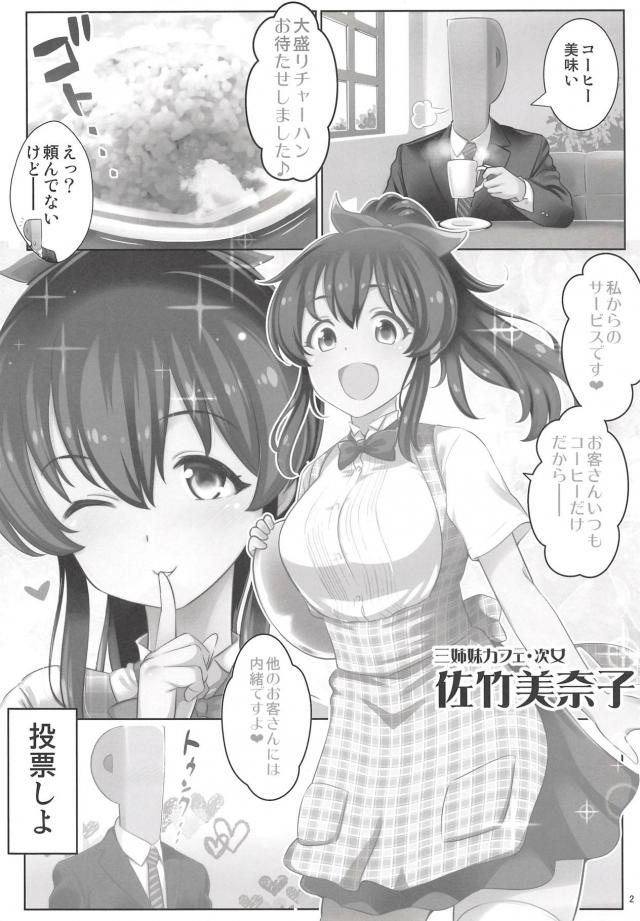 佐竹美奈子のおっぱい＆白石紬触手責めほか短編イラスト集 <> 002
